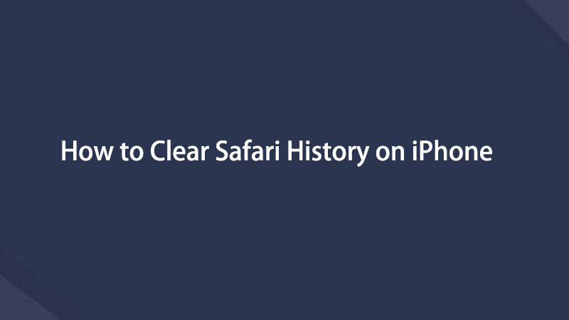 如何清除 iPhone 上的 Safari 历史记录